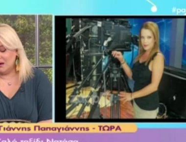 Κατέρρευσε στον «αέρα» δημοσιογράφος με την είδηση του θανάτου της Νατάσας Βαρελά (βίντεο)